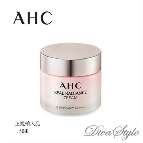 AHC エーエイチシー リアルラディアンスクリーム 50mL 