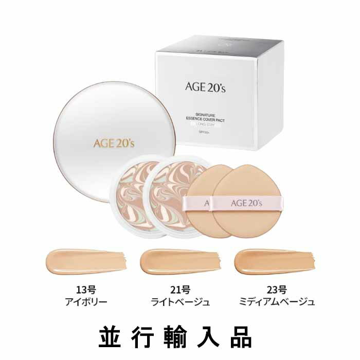 【ケース+リフィル2個+パフ2枚】AGE20's エージトウエンティズ シグネチャー エッセンス カバーパクト ロングステイSPF50+/PA++++ 選べる3...
