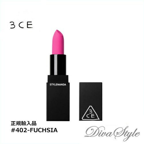 3CE コスメ 3CE　スリーコンセプトアイズ　マット リップ カラー #402-FUCHSIA(MATTE) 3.5g【並行輸入品】【人気コスメ】【韓流】【韓国コスメ】【スタイルナンダ】【国内発送】【メイクアップ】【インスタグラム話題商品】