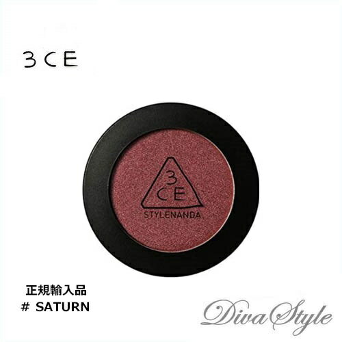 3CE コスメ 3CE　スリーコンセプトアイズ　ワンカラ—シャドウ(シマー) #SATURN 2.5g【並行輸入品】【人気コスメ】【韓流】【韓国コスメ】【スタイルナンダ】【国内発送】【メイクアップ】【インスタグラム話題商品】