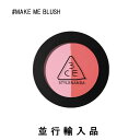 3CE スリーコンセプトアイズ デュオ カラーフェイス ブラッシュ #MAKE ME BLUSH 5g【並行輸入品】【人気コスメ】【韓流】【韓国コスメ】【スタイルナンダ】【国内発送】【メイクアップ】【インスタグラム話題商品】