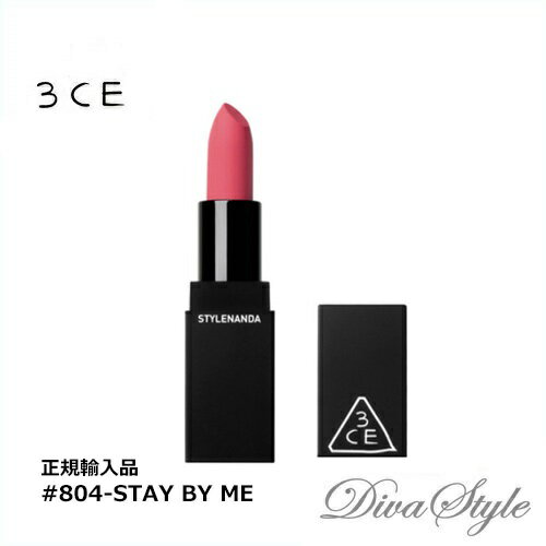 3CE コスメ 3CE　スリーコンセプトアイズ　マット リップ カラー #804 - STAY BY ME(MATTE) 3.5g【並行輸入品】【人気コスメ】【韓流】【韓国コスメ】【スタイルナンダ】【国内発送】【メイクアップ】 【インスタグラム話題商品】