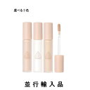 【即納】3CE スリーコンセプトアイズ スキンフィットカバー コンシーラー 選べる3色（ LIGHT IVORY 5.2g/ SOFT MEDIUM 5.2g/ WHITE4.3 g）【並行輸入品】【人気コスメ】【韓流】【韓国コスメ】【スタイルナンダ】【国内発送】【メイクアップ】【インスタグラム話題商品】