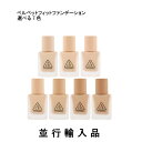 【即納】3CE スリーコンセプトアイズ ベルベットフィット ファンデーション 選べる7色（＃WARM IVORY/＃BEIGE/＃FAIR/＃NATURAL MEDIUM） 30g【並行輸入品】【人気コスメ】【韓流】【韓国コスメ】【スタイルナンダ】【国内発送】【メイクアップ】【インスタグラム話題商品】