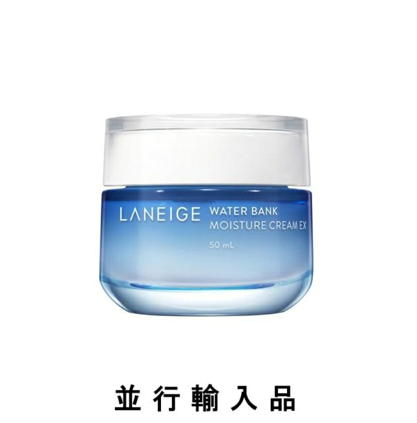 【即納】LANEIGE ラネージュ ウォーターバンクモイスチャークリーム EX 50mL【韓国化粧品】【アモーレパシフィック】【韓国コスメ】【国内発送】【SNS話題商品】【女優チョン・ジヒョン愛用】【並行輸入品】