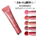 【即納】LANEIGE ラネージュ グレイズ ティントリップセラム 選べる5種(シュガーグレイズ /ストロベリースプリンクル/ラズベリージャム/メープルグレイズ...