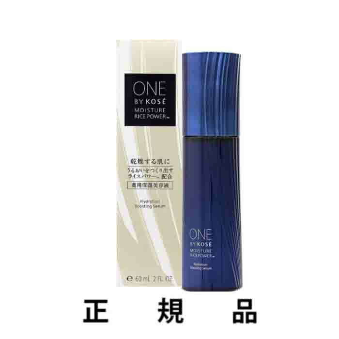 【即納・送料込】ONE BY KOSE ワンバイコーセー 薬用保湿美容液 120mL【医薬部外品】【リニューアル前】【正規品】