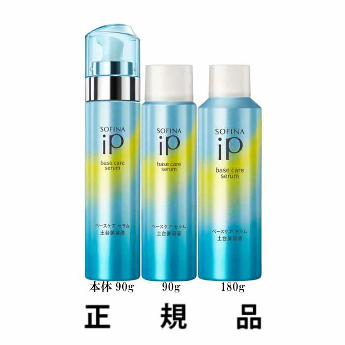 楽天市場】花王 ソフィーナ ip ベースケアセラム 土台美容液 楽天市場】花王 ソフィーナ ip ベースケアセラム 土台美容液
