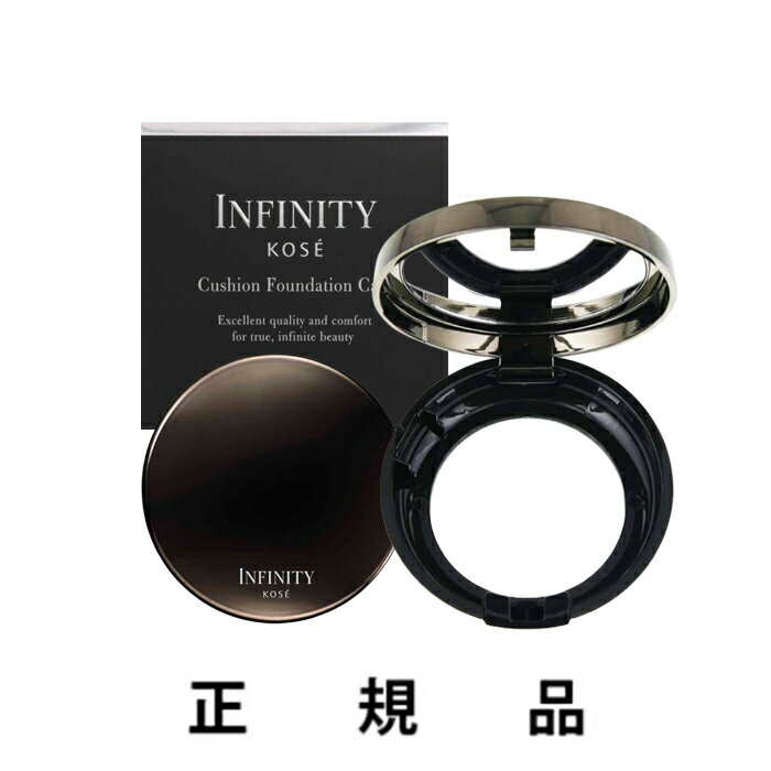 【即納】【KOSE・コーセー】INFINITY インフィニティ クッションセラムグロウ 専用ケース【正規品】