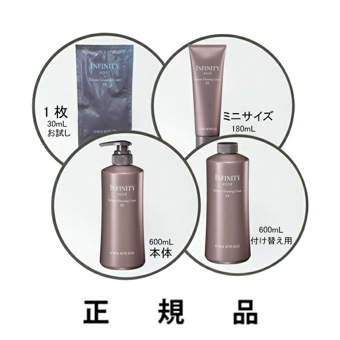 ¨ǼۡKOSEINFINITY ե˥ƥ ƥ󥸥EX (30mL/90mL/180mL/600m...