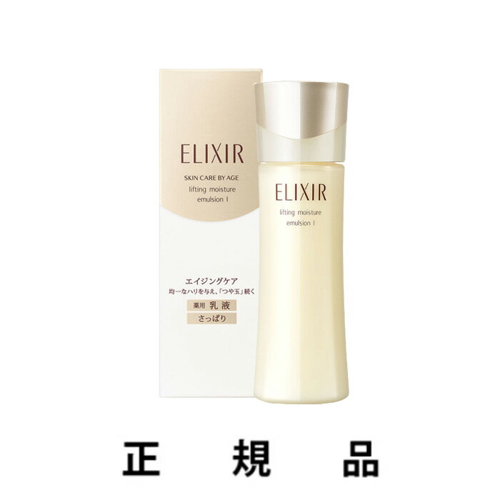 商品名 ELIXIR 資生堂 エリクシール シュペリエル リフトモイスト エマルジョン T I 130ML【医薬部外品】 商品詳細 エイジングケア*。肌に均一なハリを与え、「つや玉」続く薬用乳液。 たっぷりのうるおいで、なめらかで均一なハリを与え、毎日「つや玉」が輝き続ける肌へ。 *年齢に応じたうるおいケア。 【使用方法】 化粧水の後、コットンに10円硬貨大よりやや大きめにたっぷりとり、指にはさみ、顔の丸みにフィットさせ、ていねいになじませます。 メーカー名 ELIXIR 内容量 130ML 商品区分 医薬部外品 全成分 トラネキサム酸*、オランダカラシエキス、イノシット、水溶性コラーゲン(F)、塩酸リジン、精製水、ジプロピレングリコール、濃グリセリン、1.3-ブチレングリコール、α-オレフィンオリゴマー、トリ2-エチルヘキサン酸グリセリル、マルチトール液、メチルポリシロキサン、メチルフェニルポリシロキサン、ポリエチレングリコール1000、ミリスチン酸ミリスチル、重質流動イソパラフィン、ポリオキシエチレンフィトステロール、アクリル酸ナトリウム・アクリロイルジメチルタウリン酸ナトリウム共重合体／イソヘキサデカン／ポリソルベート80、ジステアリン酸ポリエチレングリコール(1)、ポリオキシエチレンベヘニルエーテル、カルボキシビニルポリマー、ポリオキシエチレン(17)ポリオキシプロピレン(4)ジメチルエーテル、ヒドロキシエチルセルロース、水酸化カリウム、エデト酸二ナトリウム、N-ラウロイル-L-グルタミン酸ジ(フィトステリル・2-オクチルドデシル)、ピロ亜硫酸ナトリウム、メタリン酸ナトリウム、リン酸L-アスコルビルマグネシウム、ローズマリー油、酵母エキス(3)、L-アルギニン塩酸塩、フェノキシエタノール、パラオキシ安息香酸エステル、香料、黄酸化鉄 *は「有効成分」無表示は「その他の成分」 原産国 日本 広告文責 J&K株式会社 06-6940-6377