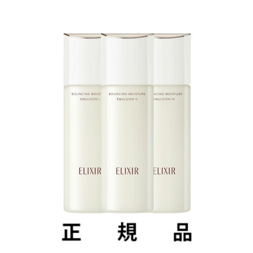 【即納】ELIXIR 資生堂 エリクシール リフトモイスト エマルジョン SP(I / II / III )130mL【医薬部外品】【正規品】 【即納】ELIXIR 資生堂 エリクシール リフトモイスト エマルジョン SP(I / II / III )130mL【医薬部外品】【正規品】
