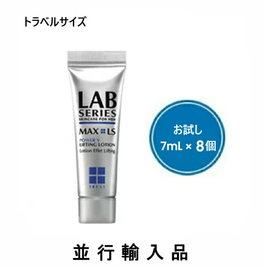 ڤߥ˥˥塼¨ǼLAB SERIES ܥ꡼ ޥå LS V  56mL7mL8ġˡڹȯۡڥ󥺥...