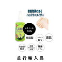 【即納・再入荷】LUS サニタイザーハンドミスト 300mL【除菌】【ウィルス対策】【保湿成分含有】【手指の消毒剤】【手指の消毒スプレー】【韓国製】【並行輸入品...