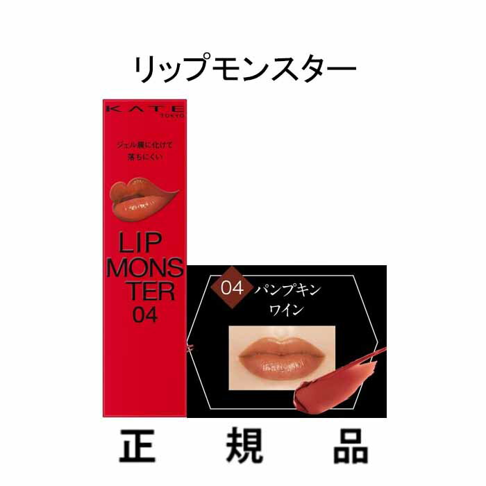 Amazon | ケイト リップモンスター 108 | Kate | 口紅 通販