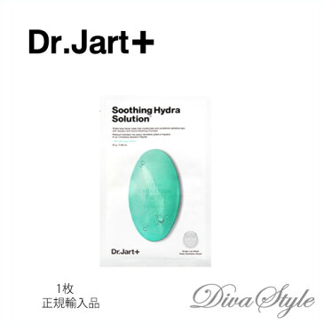 Dr.Jart+　ドクタージャルト　ダーマスク ウォータージェット スージング ハイドラ ソリューション マスク 25g　 1枚【韓国化粧品】【韓国コスメ】【日本国内発送】【スキンケア】【ホワイトデー】 【女優ハン・ヒョジュ愛用】