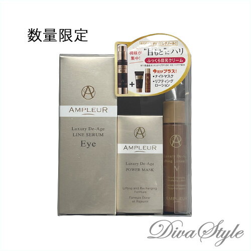 楽天市場】アンプルール ラグジュアリー・デ・エイジ ラインセラムアイ