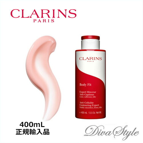 CLARINS クラランス ボディ フィット 