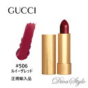 GUCCI グッチ ルージュ ア レーブル サテン #506 ルイーザレッド 3.5g