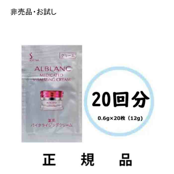 楽天市場】ソフィーナ アルブラン 薬用バイタライジングクリーム 楽天市場】ソフィーナ アルブラン 薬用バイタライジングクリーム