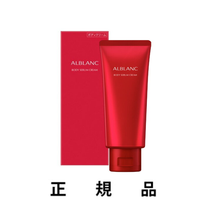 【2022年11月12日数量限定発売・即納】ALBLANC アルブラン ボディセラムクリーム 130g 【医薬部外品】【正規品】のサムネイル