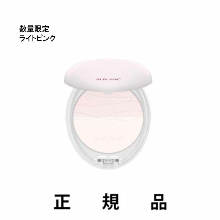【数量限定・即納】ALBLANC アルブラン クラリティブラン フィニッシャー ライトピンク 10g【ケース付・パフ付】【正規品】のサムネイル
