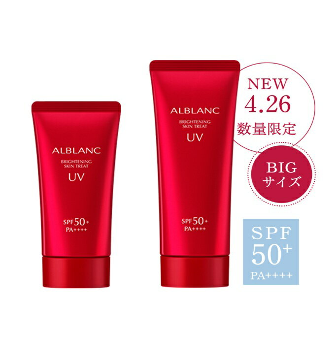 ソフィーナ アルブラン 薬用美白 UVプロテクター 60ml✖️2個セット imgrc0111012660.jpg