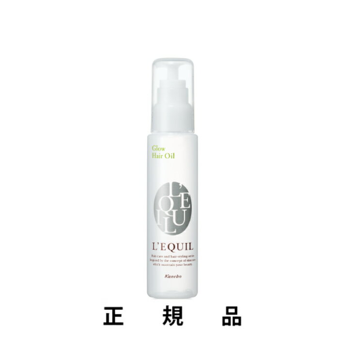 【カネボウ】 LEQUIL リクイール グローヘアオイル 60mL【正規品】