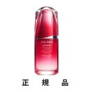 SHISEIDO 資生堂 アルティミューン パワライジング コンセントレート III 50mL