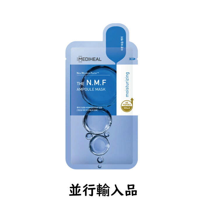 楽天市場】メディヒール mediheal n.m.fアクアリングアンプルマスクex