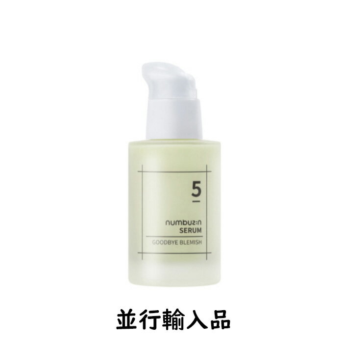 Rakuten - 【特価10％OFF】numbuzin ナンバーズイン 5番 朝晩ビタミン75%セラム 50mL【韓国化粧品】【韓国コスメ】【国内発送】【スキンケア】【並行輸入品】