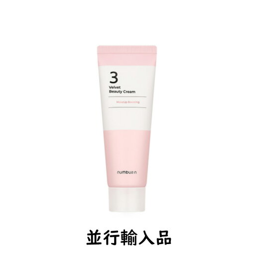 【特価10%OFF】numbuzin ナンバーズイン 3番 シルクビューティークリーム 60mL【韓国化粧品】【韓国コスメ】【国内発送】【スキンケア】【並行輸入品】 【特価10%OFF】numbuzin ナンバーズイン 3番 シルクビューティークリーム 60mL【韓国化粧品】【韓国コスメ】【国内発送】【スキンケア】【並行輸入品】