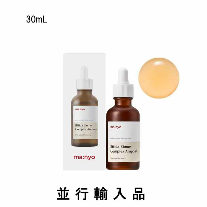 楽天市場】ビフィダバイオームコンプレックス アンプルの通販