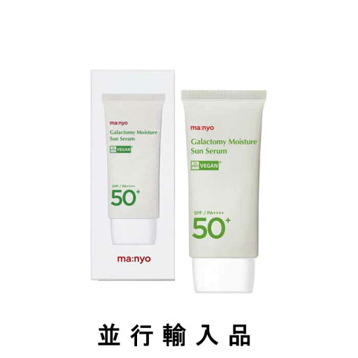 【特価20%OFF】ma:nyo 魔女工場 ガラクトミーモイスチャーサンセラム SPF50+/PA++++ 50mL【韓国化粧品】【韓国コスメ】【国内発送】【スキンケア】【並行輸入品】 【特価20%OFF】ma:nyo 魔女工場 ガラクトミーモイスチャーサンセラム SPF50+/PA++++ 50mL【韓国化粧品】【韓国コスメ】【国内発送】【スキンケア】【並行輸入品】
