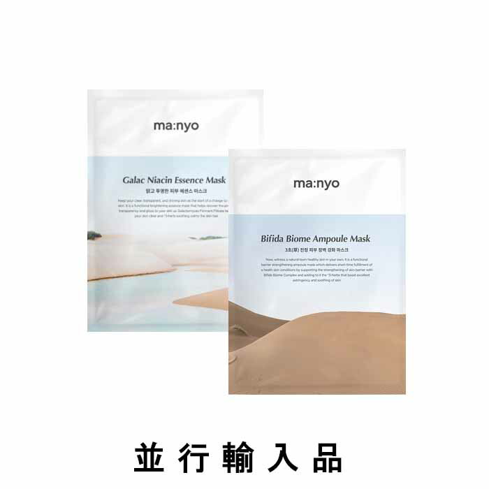 【特価20%OFF】ma:nyo 魔女工場 (ビフィダバイオームアンプルシートマスク / ガラクナイアシンエッセンスシートマスク)選べる2種類 30g【韓国化粧品】【韓国コスメ】【国内発送】【スキンケア】【並行輸入品】