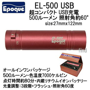 【メール便対応】エポックワールド　EL-500 USB