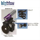 【メール便対応】LEDライト bigblue(ビックブルー) クランプ