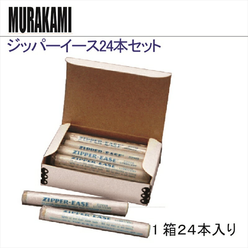 Other - MURAKAMI ジッパーイース24 本セット