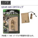 【メール便対応】MURAKAMI GEAR AID OP ドロップ