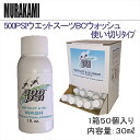 商品説明 内容量： 30&#13206;　 ウェットスーツ・グローブ・ ブーツ等のイヤな臭いを取り除いてくれます。 内容量 30g 備考 輸入品のためパッケージが掲載商品と異なる場合がございます。予めご了承ください。　