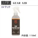 ڥѥбGEAR AID UV ƥå