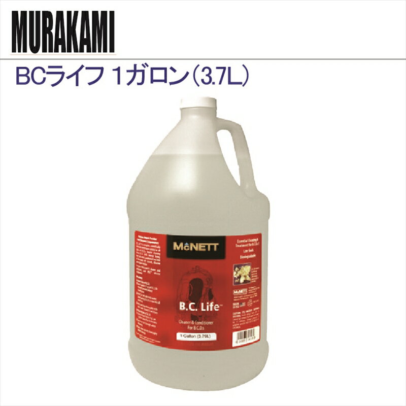 BC ライフ 1ガロン（3.7 L）