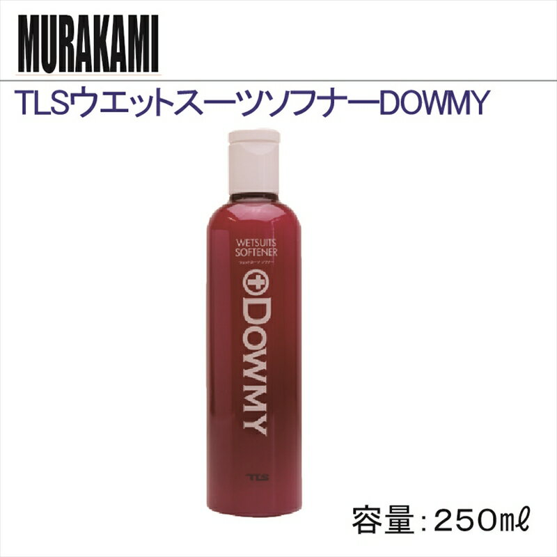 【コンパクト便対応】MURAKAMI-TOOLS-(TLS)　ウェットスーツソフナー DOWMY