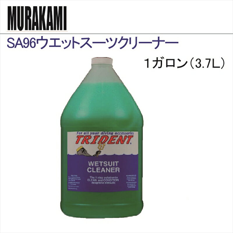 商品説明 ウェットスーツ、グローブ、ブーツ等の洗浄が可能なシャンプー業務用 内容量 3.7L(1ガロン) 備考 輸入品のためパッケージが掲載商品と異なる場合がございます。予めご了承ください。　