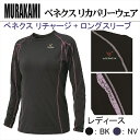 【メール便対応】ベネクス リカバリーウェア リチャージ+ ロングスリーブ レディース