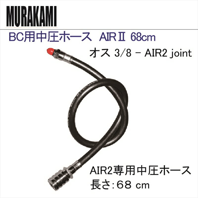 楽天市場】air2 中圧ホースの通販 楽天市場】air2 中圧ホースの通販