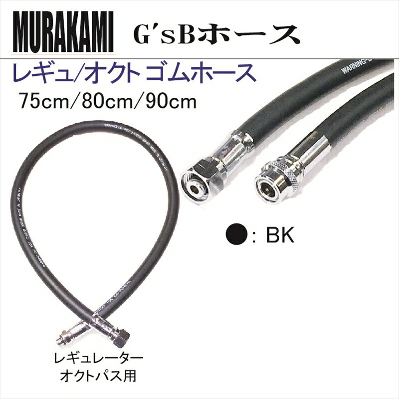 ڥ᡼бG'sB Diving HoseRubber product Hoses 쥮졼/ ȥѥ ۡ