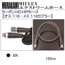  [֑Ή MIFLEX z[X@J[{HD HPz[X  IX 7 16 - X 7 16 Jv[ (120cm)