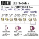 KELDAN LED Modules LED W[FLUX, 105W@9000lm CRI 82(Ra) 5000K KLS793