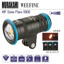 WEEFINE FIX LED ライト WF Solar Flare 5000